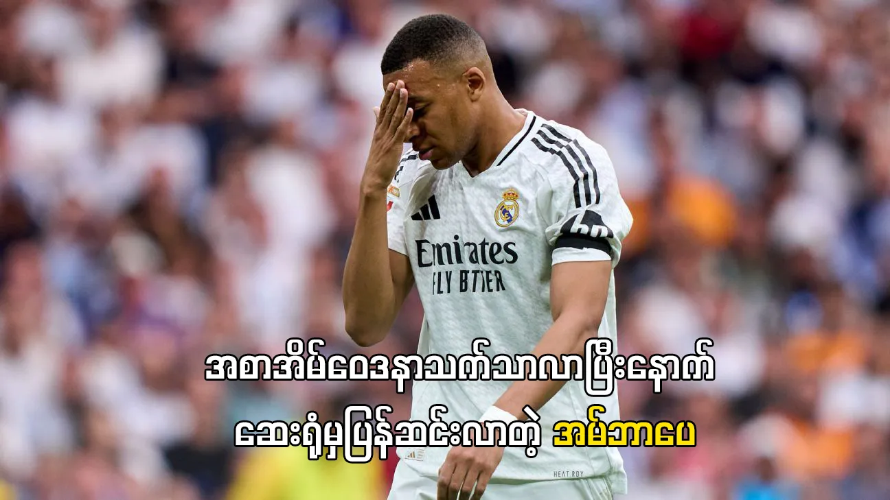 တိုက်စစ်မှူးအမ်ဘာပေ