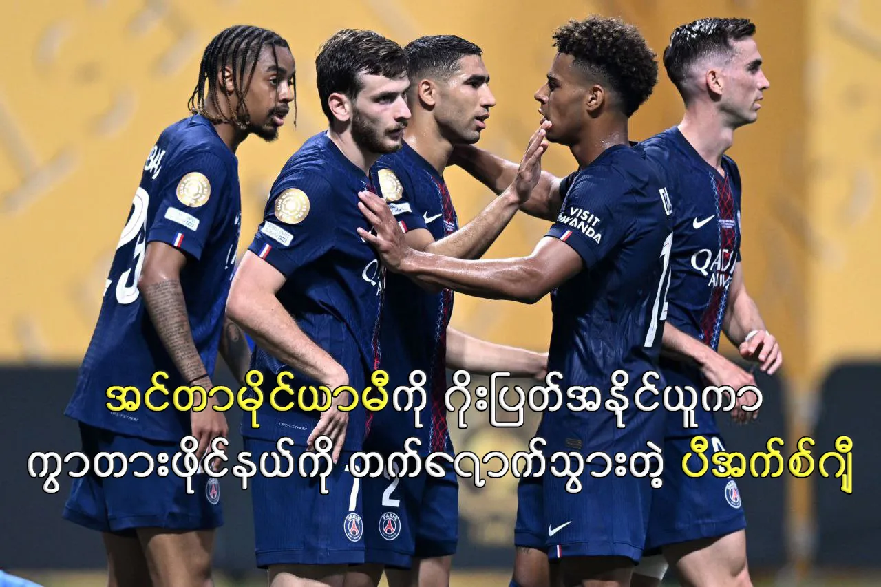 ပီအက်စ်ဂျီ