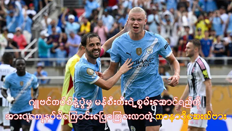 ဘာနာဒိုဆေးလ်ဗား