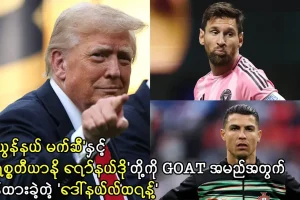 ဒေါ်နယ်လ်ထရန့်
