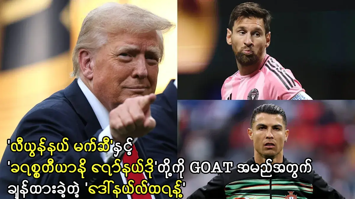 ဒေါ်နယ်လ်ထရန့်