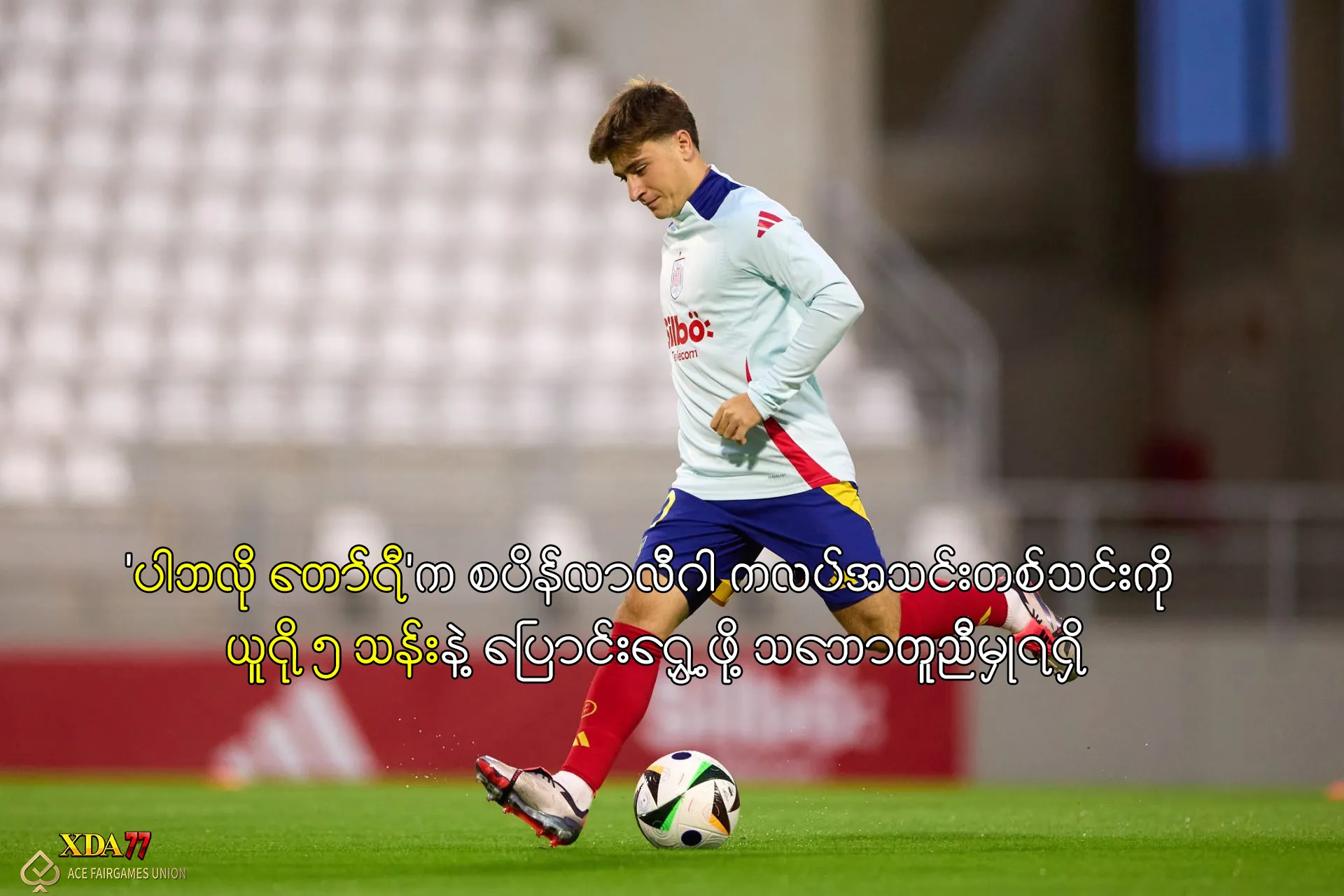 ပါဘလို တော်ရီ