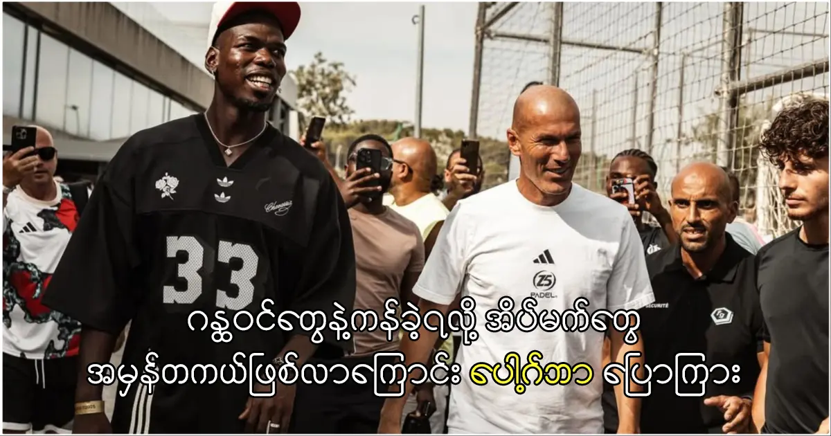 ပေါ့ဂ်ဘာ