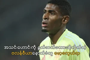 ဗလန်စီယာနောက်ခံလူ မော့စကွယ်ရာ