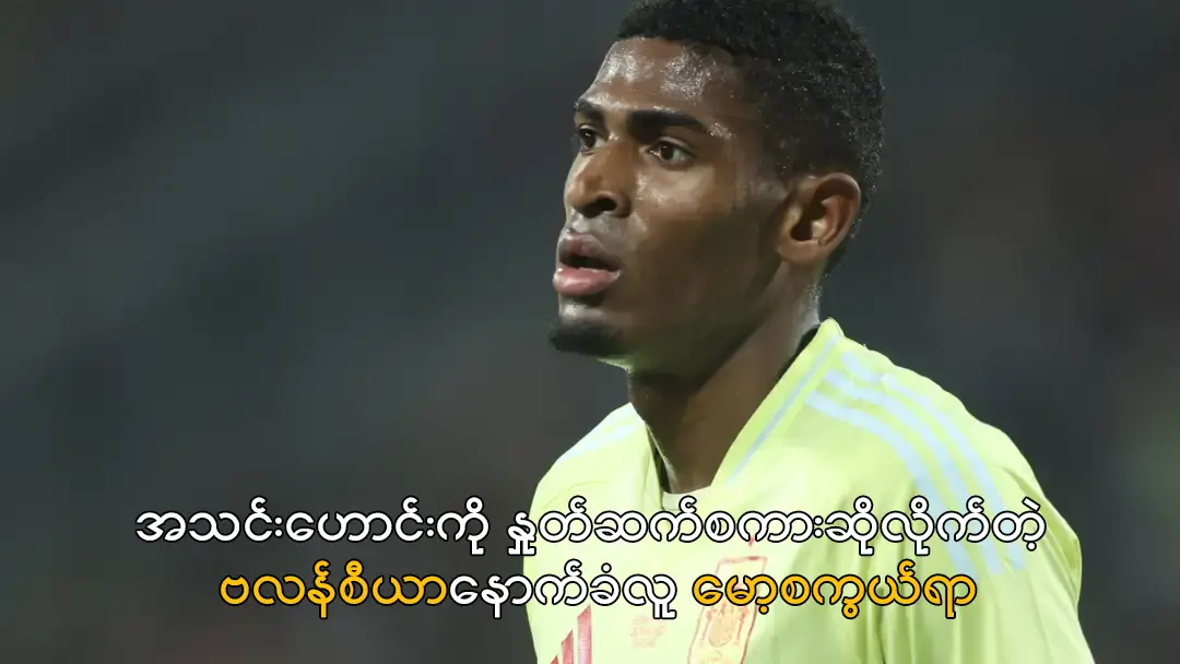 ဗလန်စီယာနောက်ခံလူ မော့စကွယ်ရာ