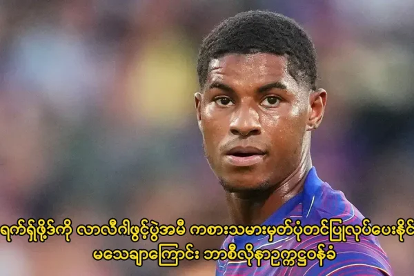 ရက်ရှ်ဖို့ဒ်