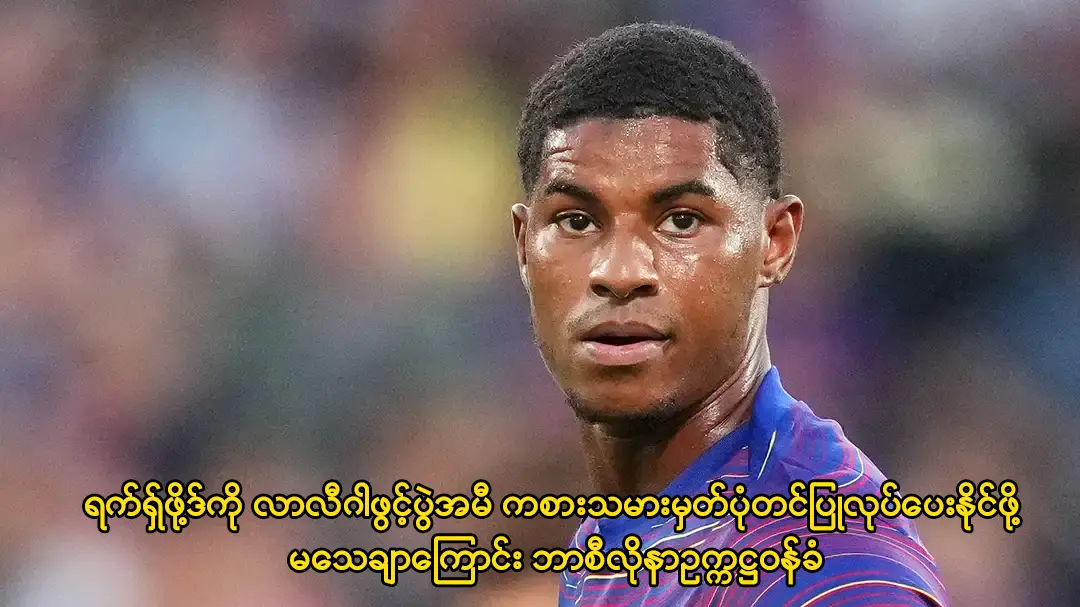 ရက်ရှ်ဖို့ဒ်