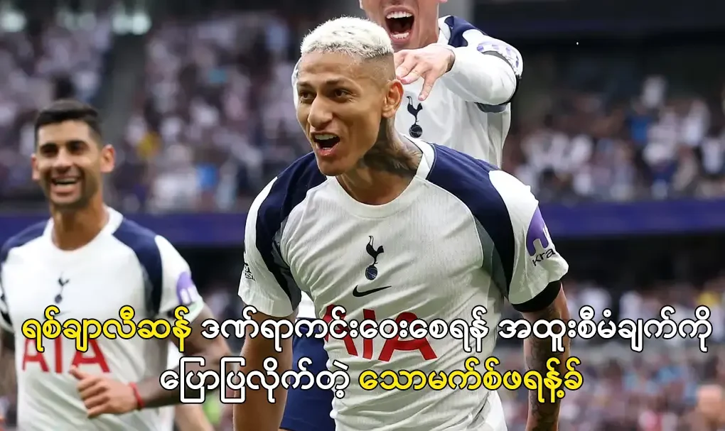 အထူးစီမံချက်ကို ပြောပြလိုက်တဲ့ သောမက်စ်ဖရန့်ခ်