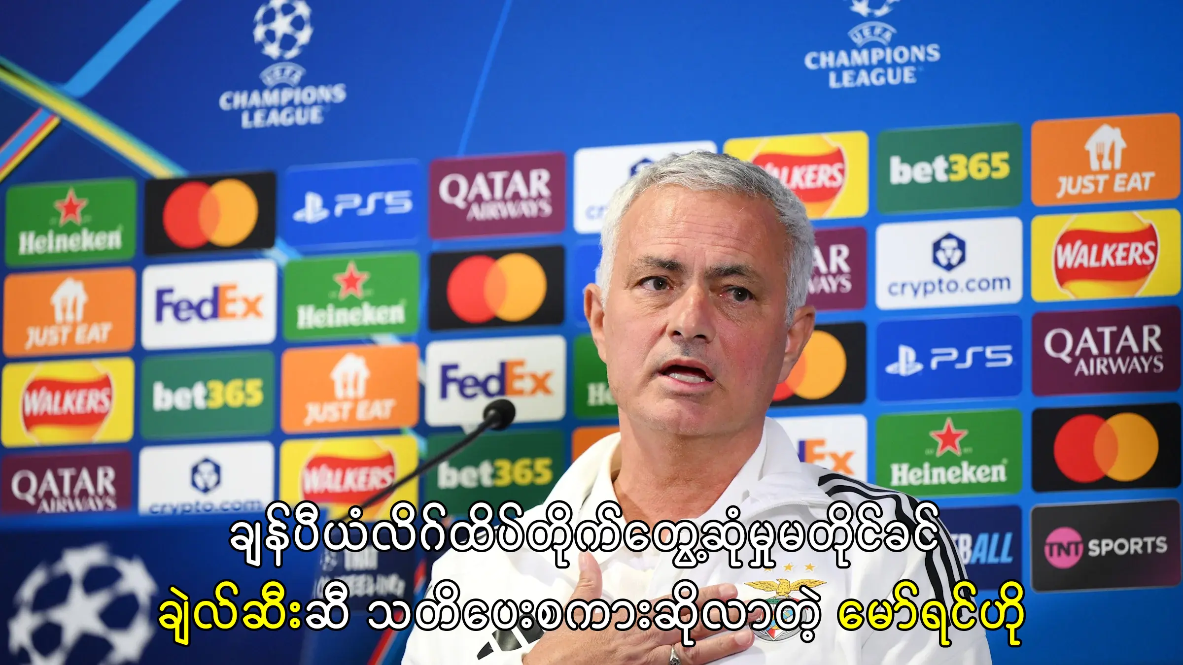 ချဲလ်ဆီးဆီ သတိပေးစကားဆိုလာတဲ့ မော်ရင်ဟို