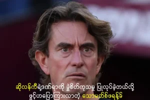 ဆိုလန်ကီရဲ့ဒဏ်ရာကို ခွဲစိတ်ကုသမှု ပြုလုပ်ခဲ့