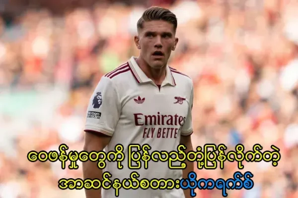 အာဆင်နယ်စတားယိုကရက်စ်