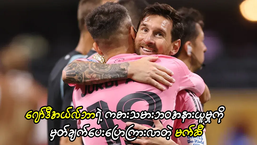 ဂျော်ဒီအယ်လ်ဘာရဲ့ ကစားသမားဘဝအနားယူမှု