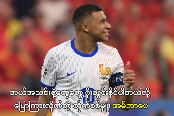 တိုက်စစ်မှူး အမ်ဘာပေ