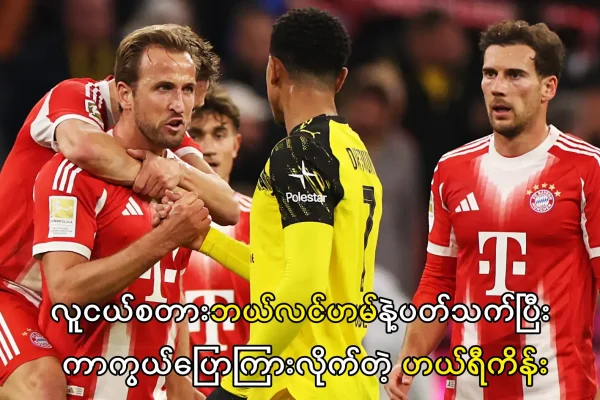 ဘယ်လင်ဟမ်နဲ့ပတ်သက်ပြီး ကာကွယ်ပြောကြားလိုက်တဲ့ ဟယ်ရီကိန်း