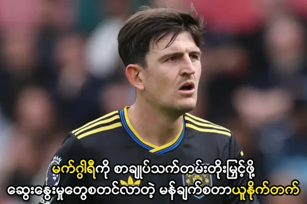 မက်ဂွါရီ