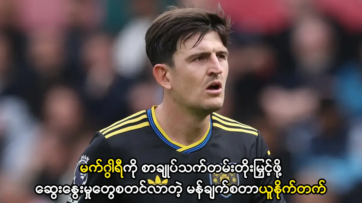 မက်ဂွါရီ