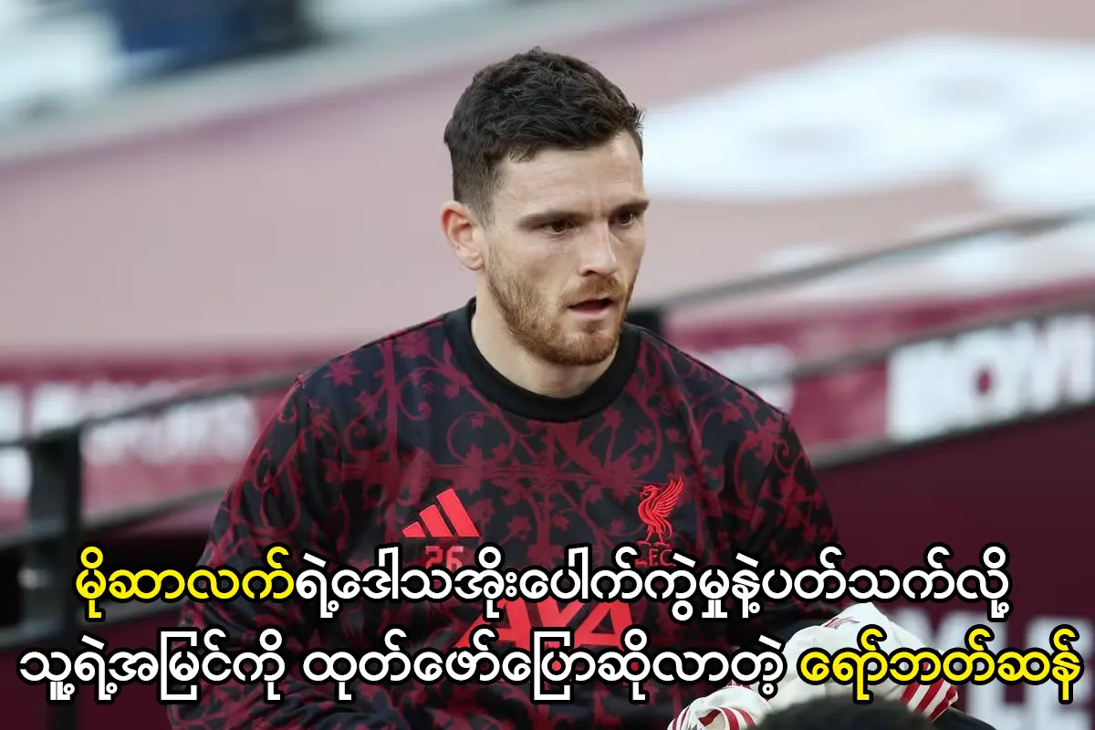 မိုဆာလက်ရဲ့ဒေါသအိုးပေါက်ကွဲမှု