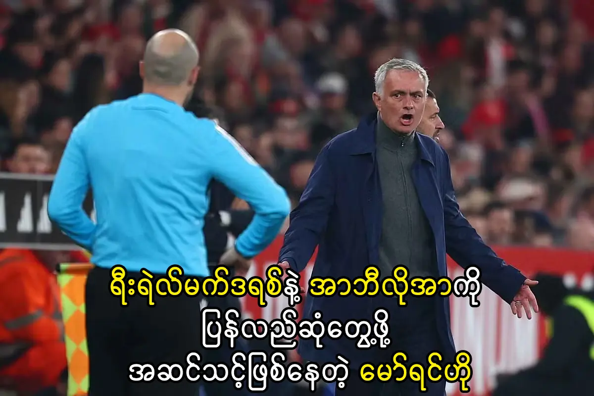 အာဘီလိုအာကို ပြန်လည်ဆုံတွေ့ဖို့ အဆင်သင့်ဖြစ်နေတဲ့ မော်ရင်ဟို