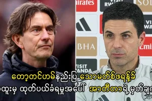 တော့တင်ဟမ်နည်းပြ သောမတ်စ်ဖရန့်ခ် ရာထူးမှ ထုတ်ပယ်ခံရ