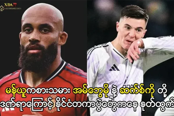 Bryan Mbeumo, Benjamin Sesko withdraw from internationals