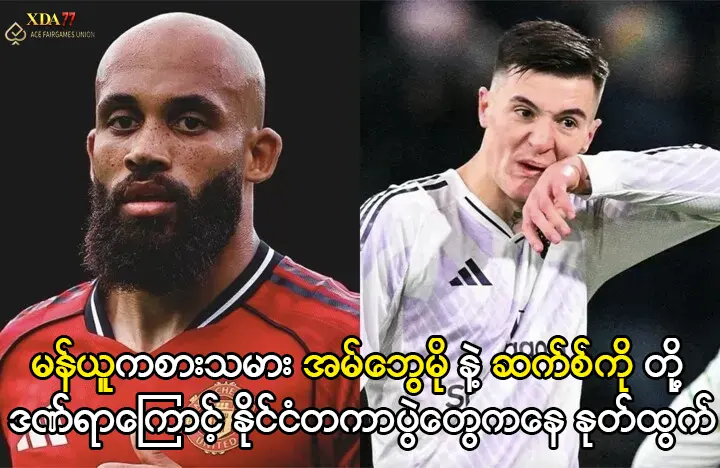 Bryan Mbeumo, Benjamin Sesko withdraw from internationals