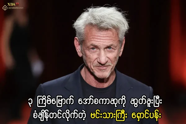 ရှောင်ပန်း အော်စကာဆု