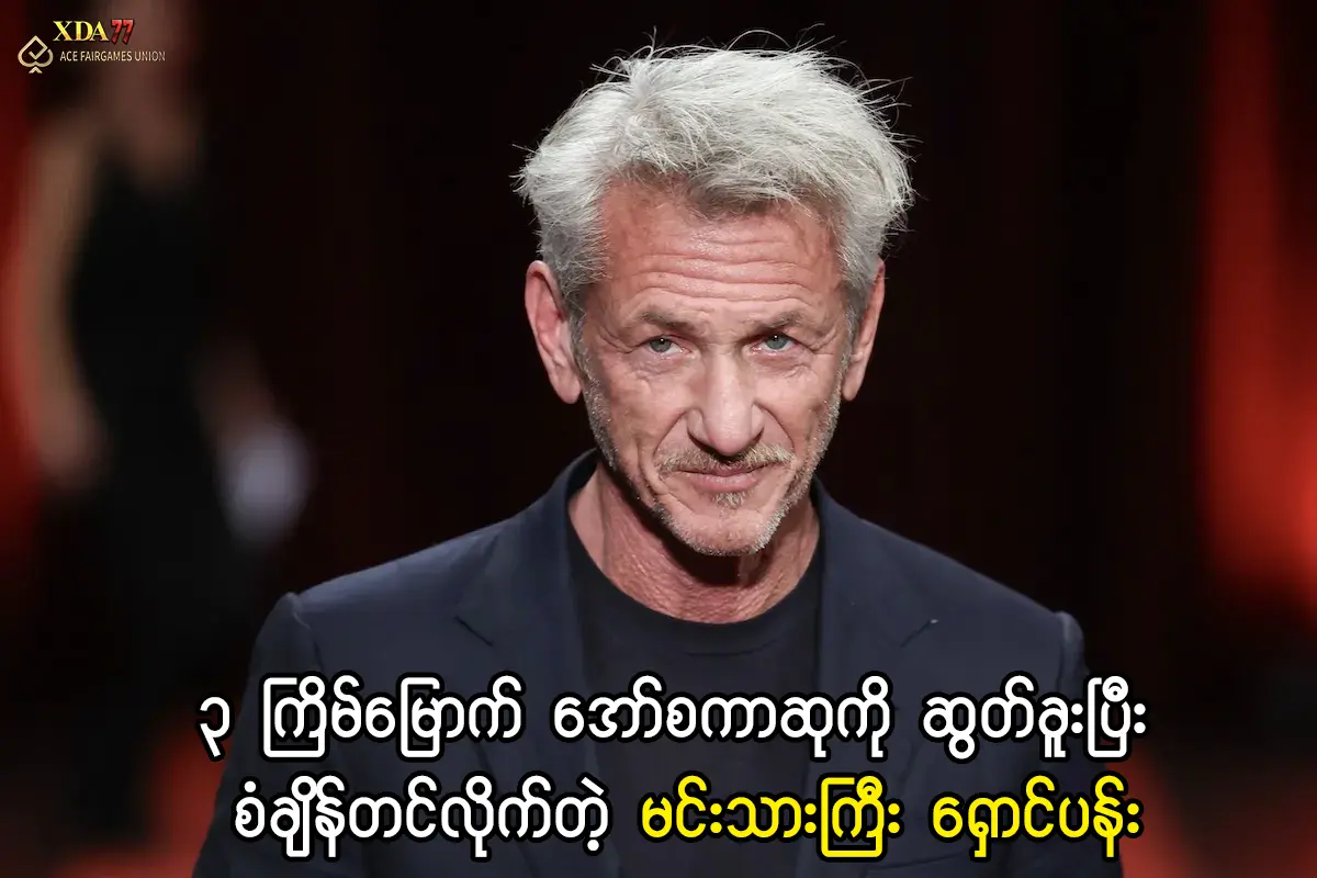 ရှောင်ပန်း အော်စကာဆု