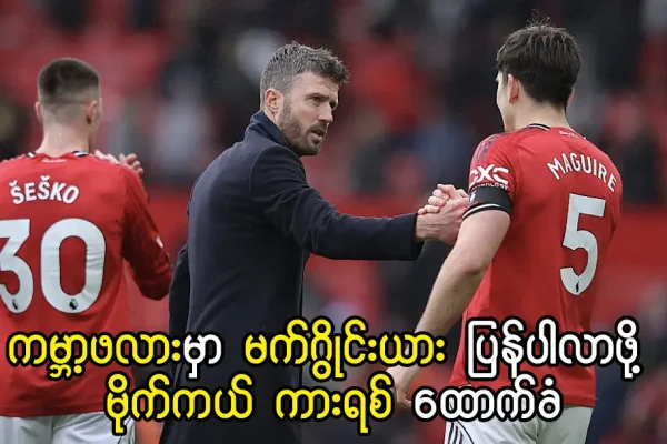 ဟယ်ရီ မက်ဂွိုင်းယား အင်္ဂလန်အသင်း