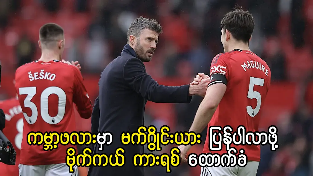 ဟယ်ရီ မက်ဂွိုင်းယား အင်္ဂလန်အသင်း