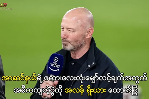 အာဆင်နယ် နှင့် မန်စီးတီး ကာရာဘောင်းဖလား