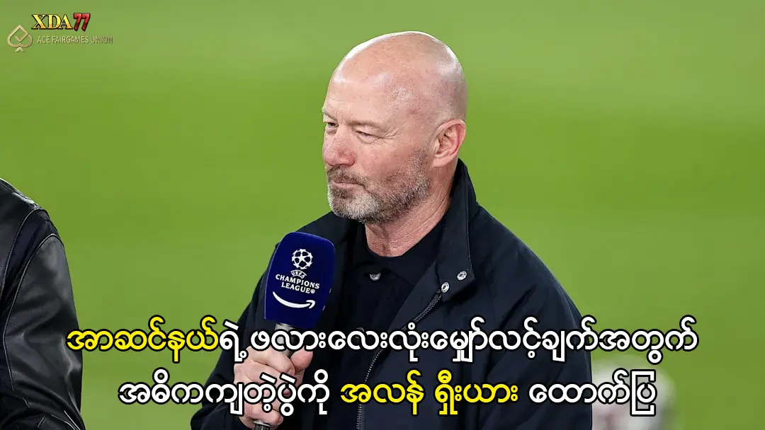 အာဆင်နယ် နှင့် မန်စီးတီး ကာရာဘောင်းဖလား