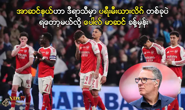 အာဆင်နယ်နှင့် မန်စီးတီး ပရီးမီးယားလိဂ်