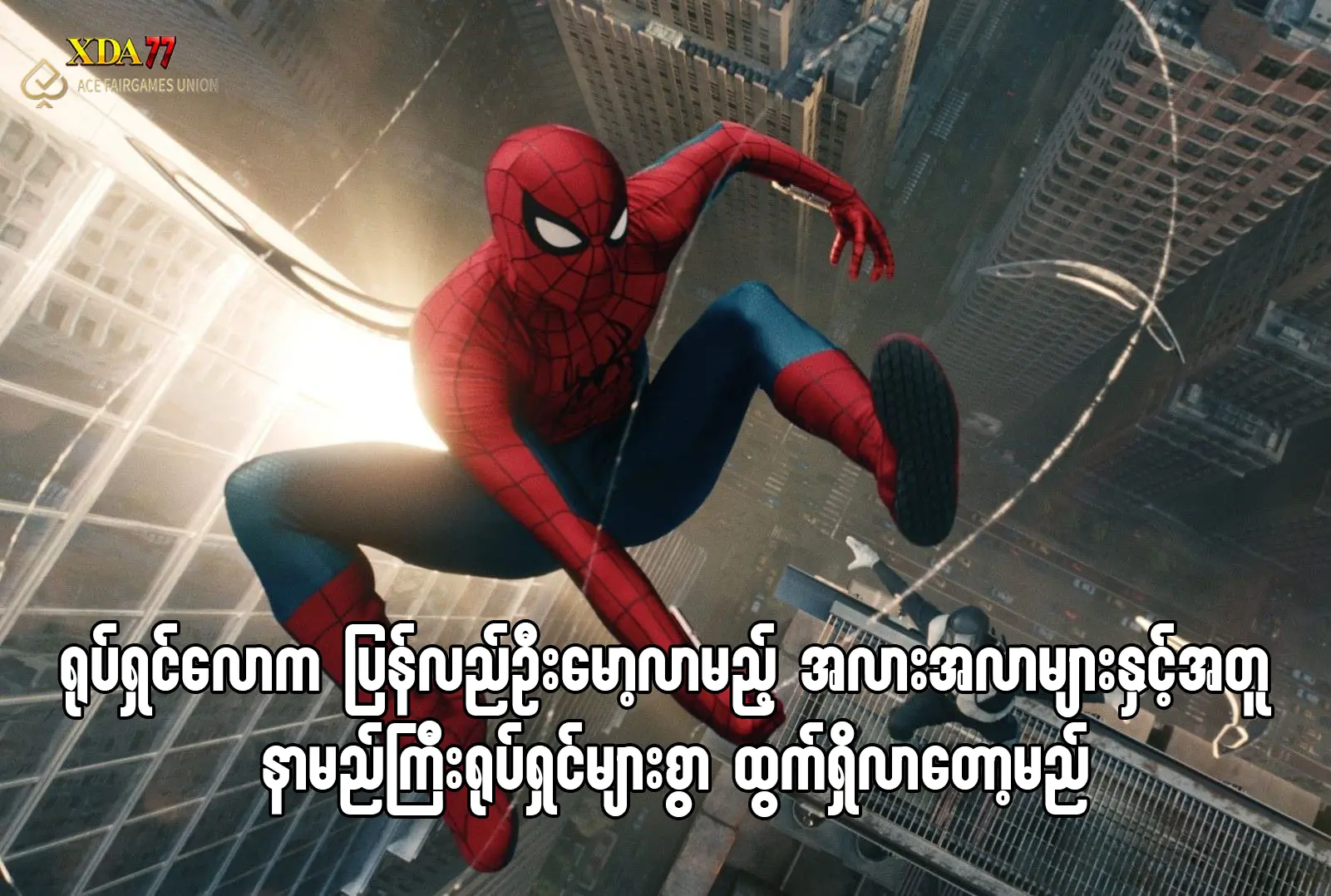 CinemaCon နှင့် ရုပ်ရှင်သစ်များ