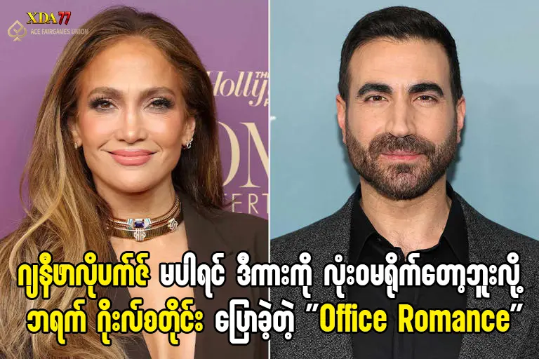 Jennifer Lopez Office Romance