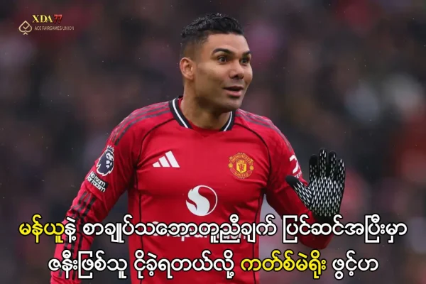 ကတ်စ်မဲရိုး