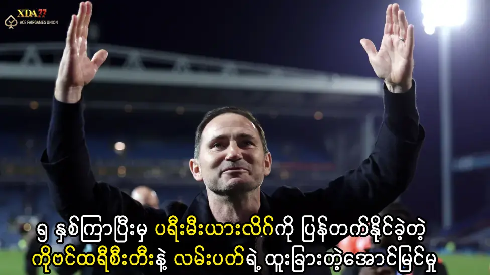 ကိုဗင်ထရီ ပရီးမီးယားလိဂ် တန်းတက်