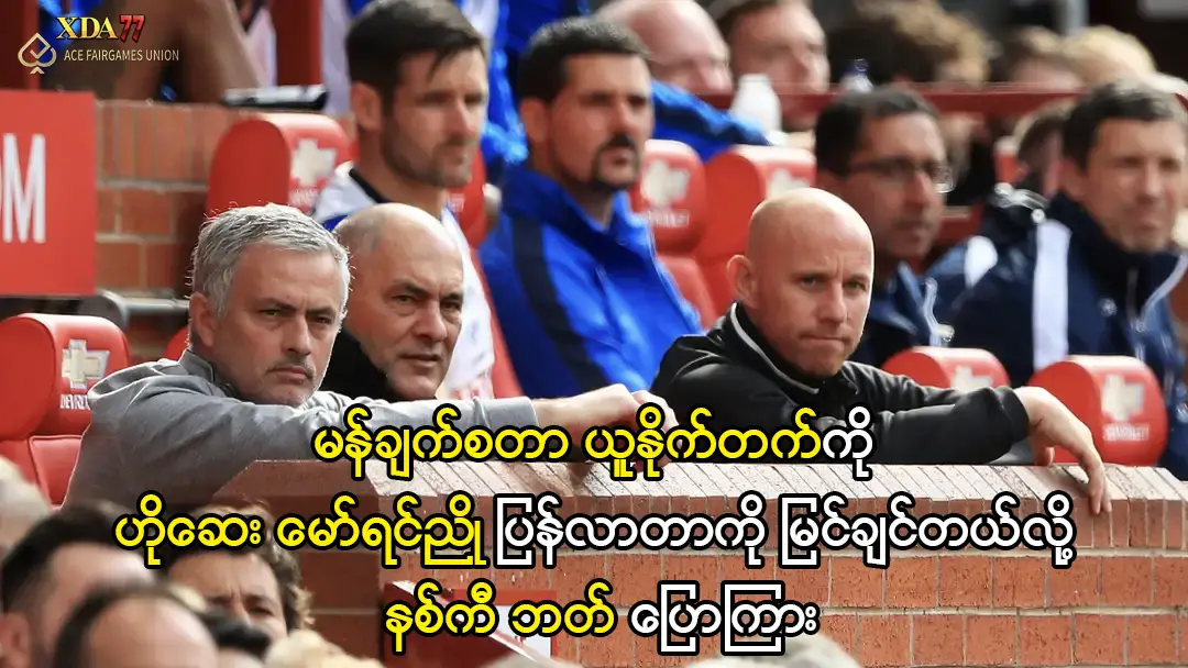 ဟိုဆေး မော်ရင်ညို ပြန်လာစေချင်တဲ့ နစ်ကီဘတ်