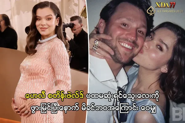 ဟေလီ စတိန်းဖဲလ်ဒ် မိခင်ဘဝ