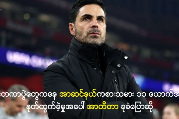 အာဆင်နယ် နှင့် နိုင်ငံတကာပွဲစဉ်များ