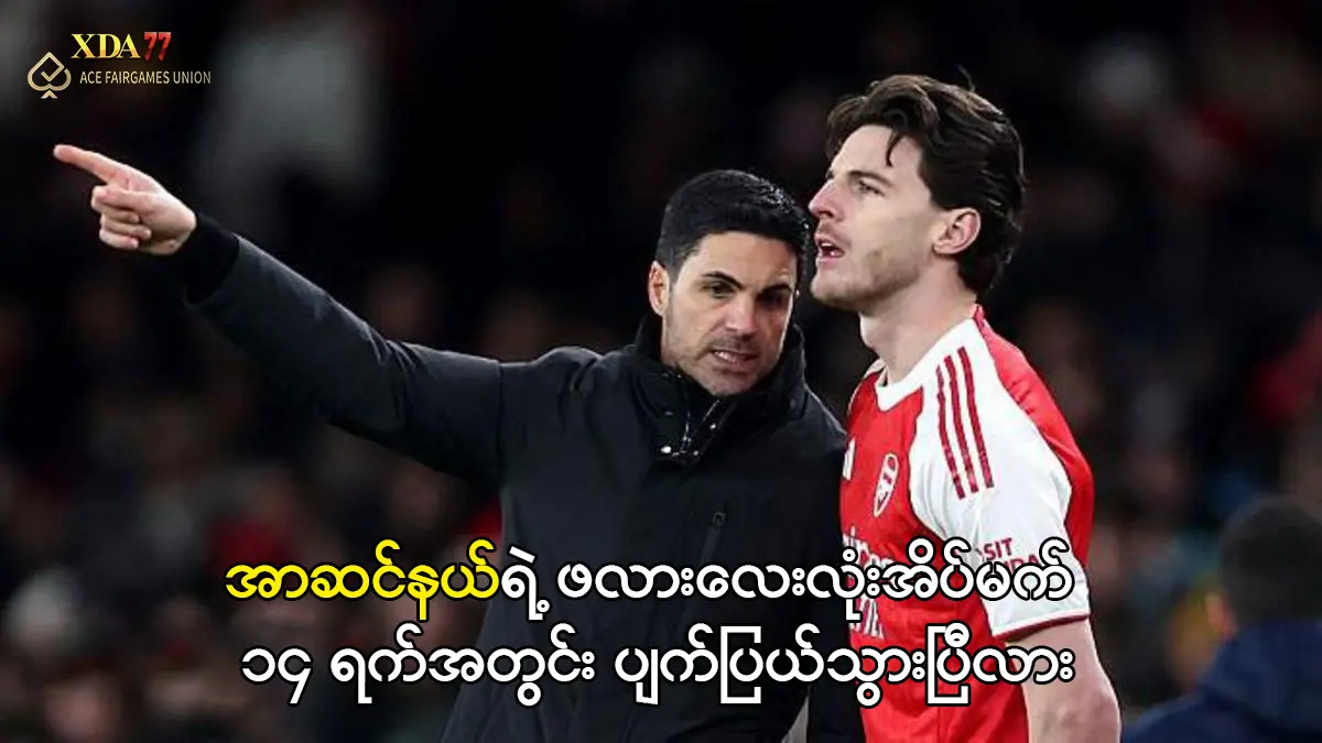 အာဆင်နယ်နှင့် ဆောက်သမ်တန် FA Cup