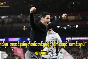 အာဆင်နယ်နှင့် မှတ်တမ်းတင်ရုပ်ရှင်