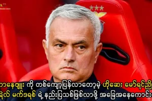 ဟိုဆေး မော်ရင်ညို ရီးရဲလ် မက်ဒရစ်