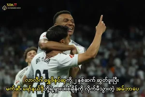 အမ်ဘာပေ ပီချီချီရွှေဖိနပ်ဆု
