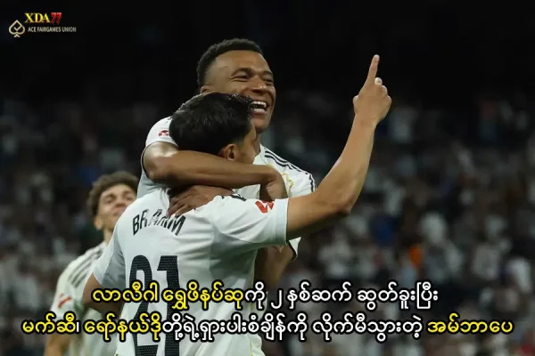 အမ်ဘာပေ ပီချီချီရွှေဖိနပ်ဆု