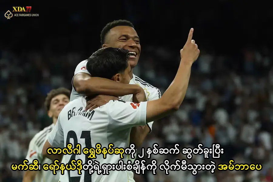 အမ်ဘာပေ ပီချီချီရွှေဖိနပ်ဆု