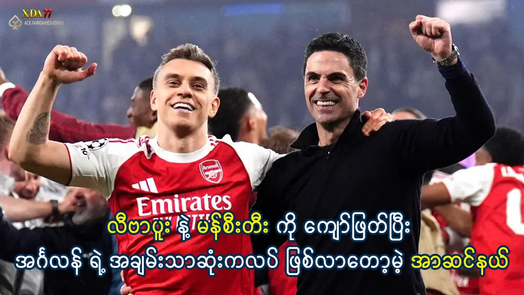 အာဆင်နယ် အချမ်းသာဆုံးကလပ်