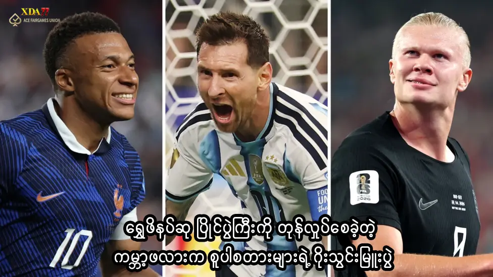 ကမ္ဘာ့ဖလား ရွှေဖိနပ်ဆု ပြိုင်ပွဲ
