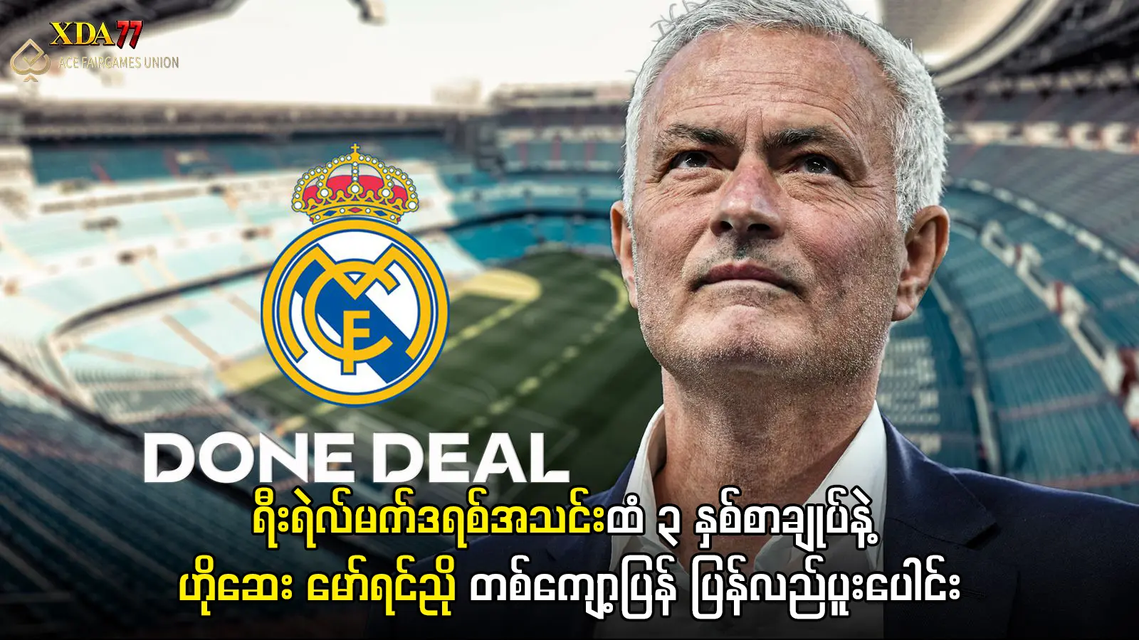 ဟိုဆေး မော်ရင်ညို ရီးရဲလ်မက်ဒရစ်
