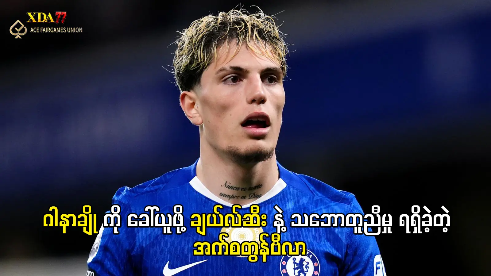 ဂါနာချို အပြောင်းအရွှေ့