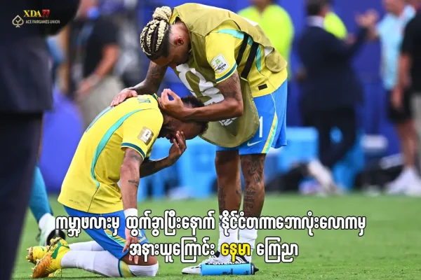 နေမာ အနားယူ၊ ကမ္ဘာ့ဖလား